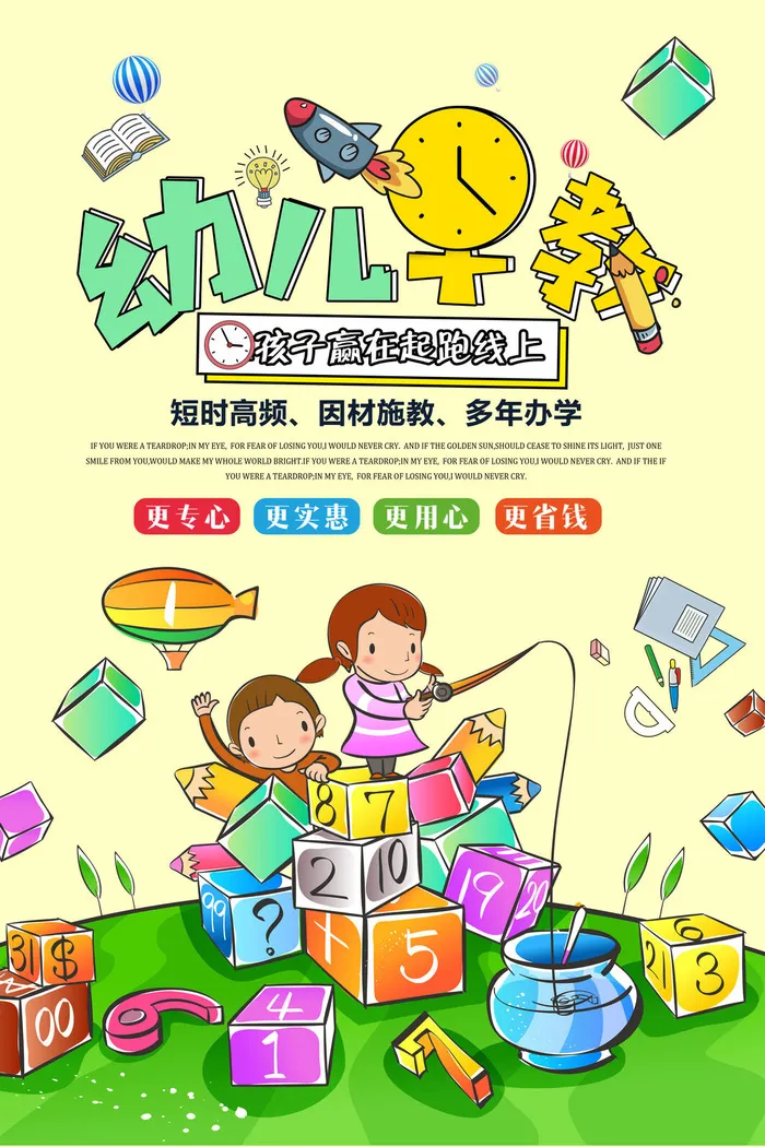 暑假班图片
