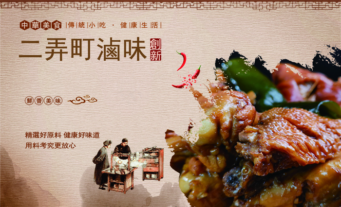 卤味宣传名片ai矢量模版下载