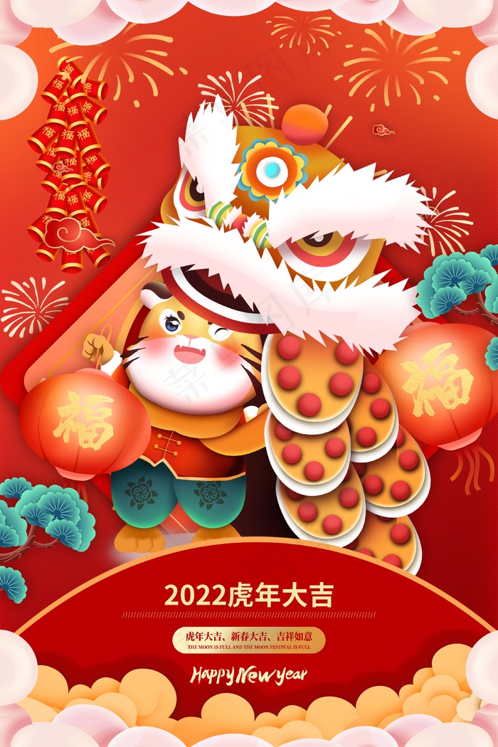 虎年 虎年海报图片(undefinedxundefined)psd模版下载