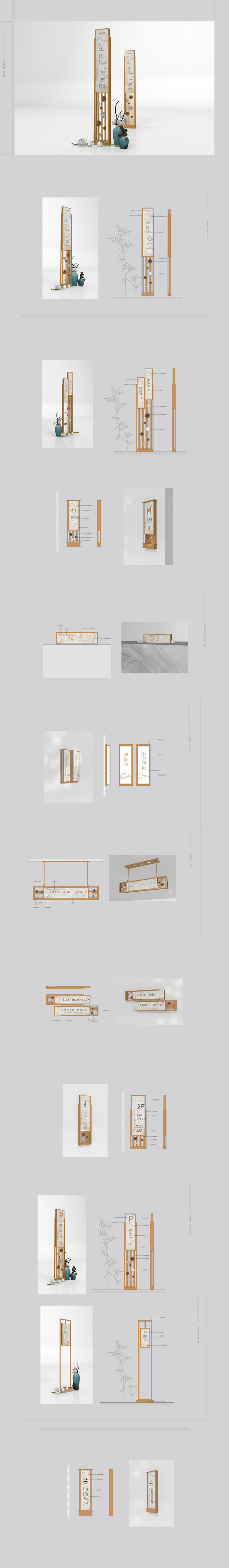 全套中式景区旅游景点酒店导视牌设计