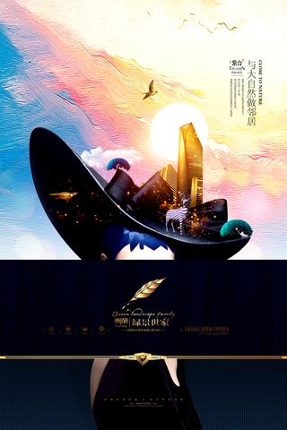 中式房地产海报展板