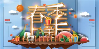 蓝色手绘风风春季上新宣传展板