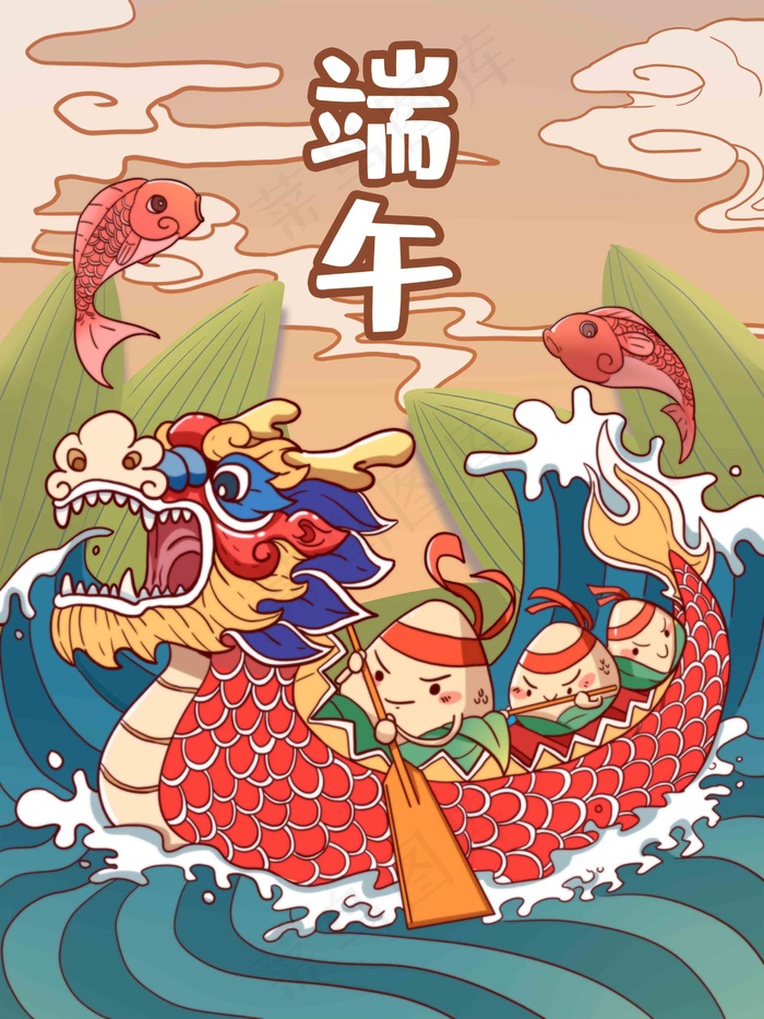 端午节海报 端午节艺术字 端午节 粽子psd模版下载