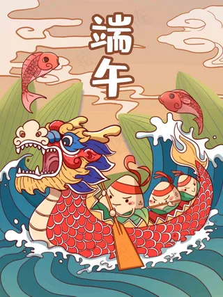 端午节海报 端午节艺术字 端午节 粽子