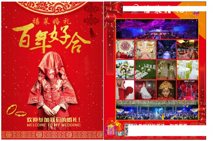 婚礼婚庆花店宣传单dm海报cdr矢量模版下载