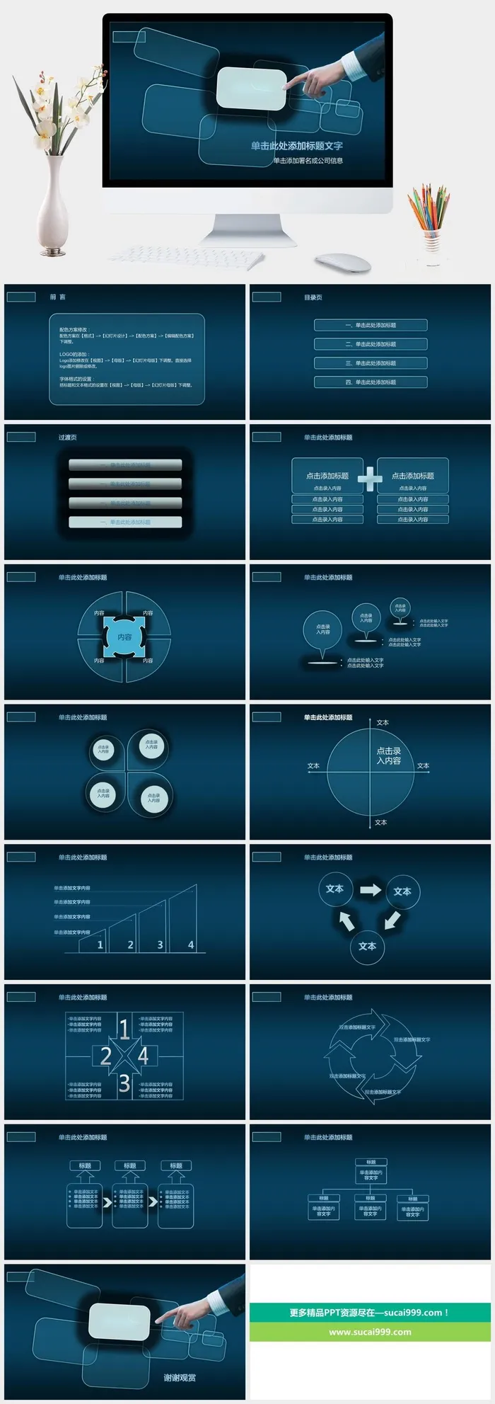 蓝色荧光效果科技感PPT模板