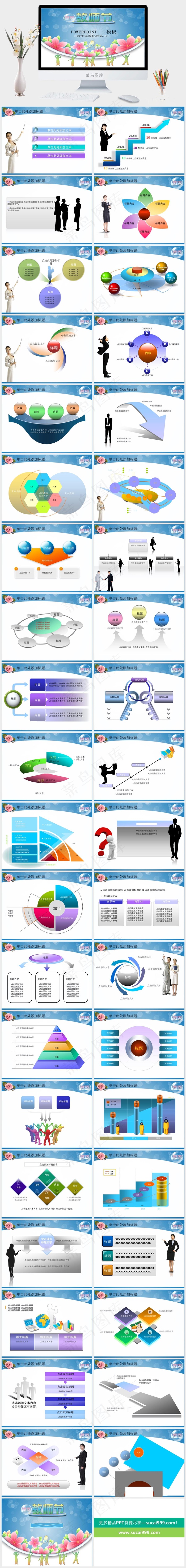 节日庆典PPT模板ppt模版