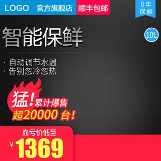 淘宝拼多多产品电商主图高端详情页双十一黑红