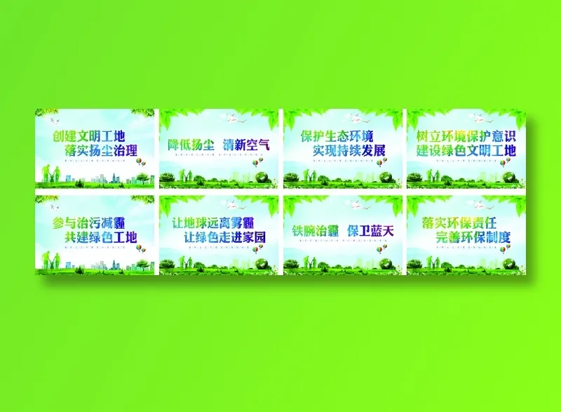 治污减霾海报cdr矢量模版下载