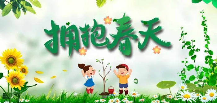 春天 春天活动海报psd模版下载