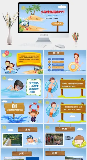 安全教育PPT模板ppt模版预览图