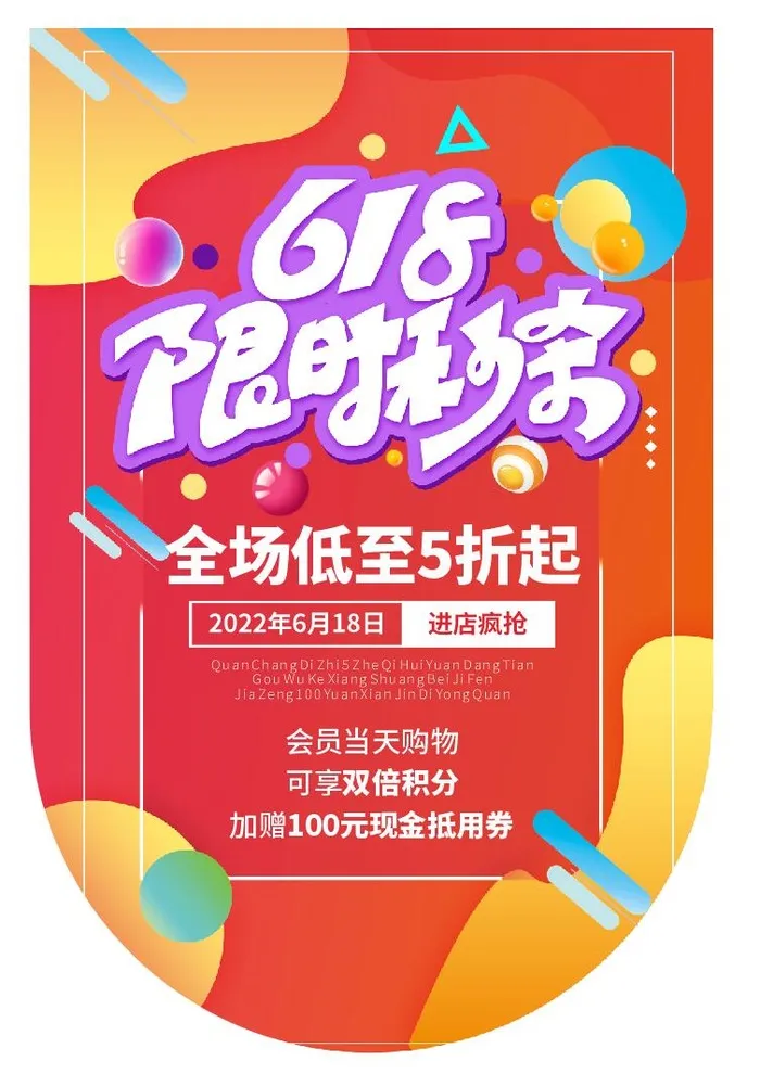 吊旗素材图片cdr矢量模版下载