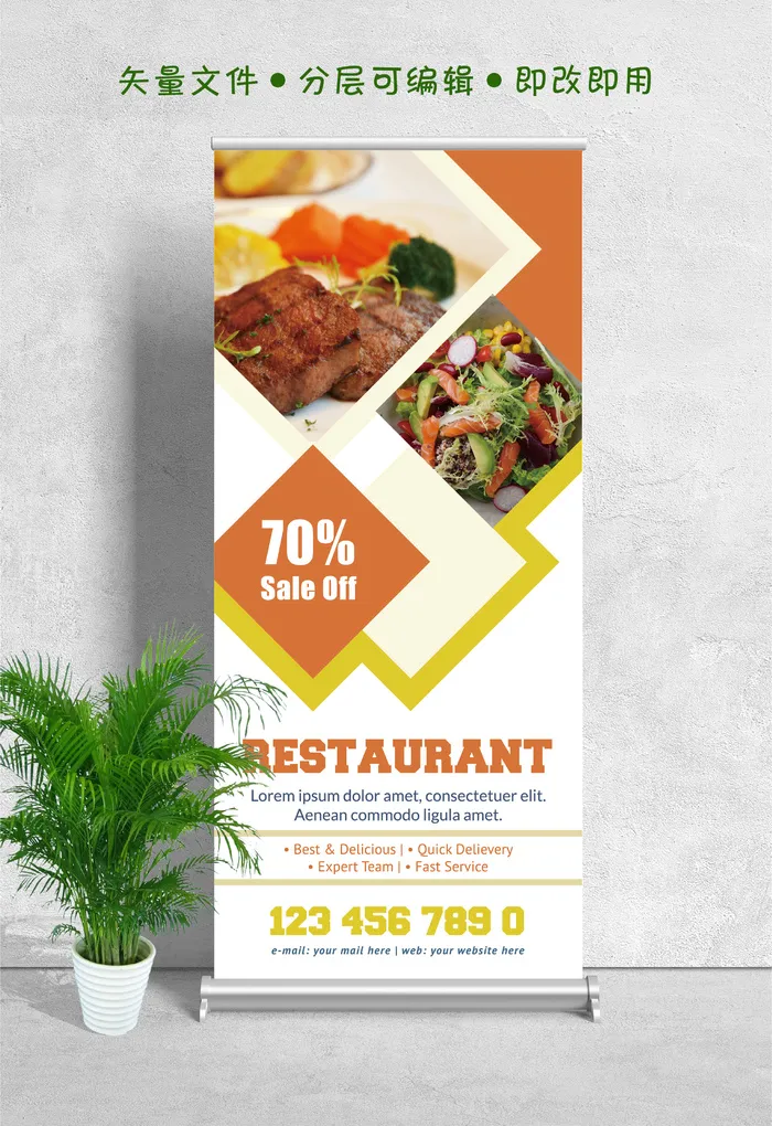 易拉宝展架西餐美味沙拉ai矢量模版下载