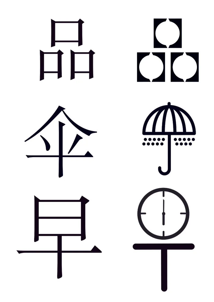 文字设计图ai矢量模版下载