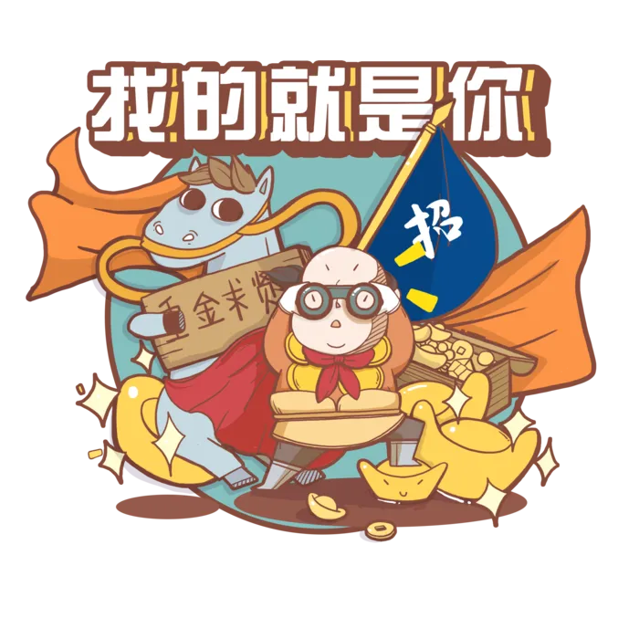手绘卡通招聘招募令psd模版下载