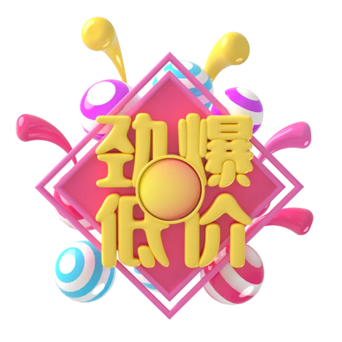 五一劳动节51劳动节字体艺术字3D立体字图片素材 png透明背景图