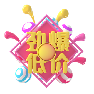 五一劳动节51劳动节字体艺术字3D立体字图片素材 png透明背景图