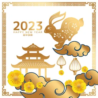 2023年金色数字兔年