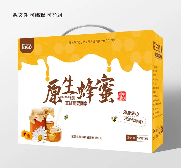 手提袋盒子原生蜂蜜包装礼盒ai矢量模版下载