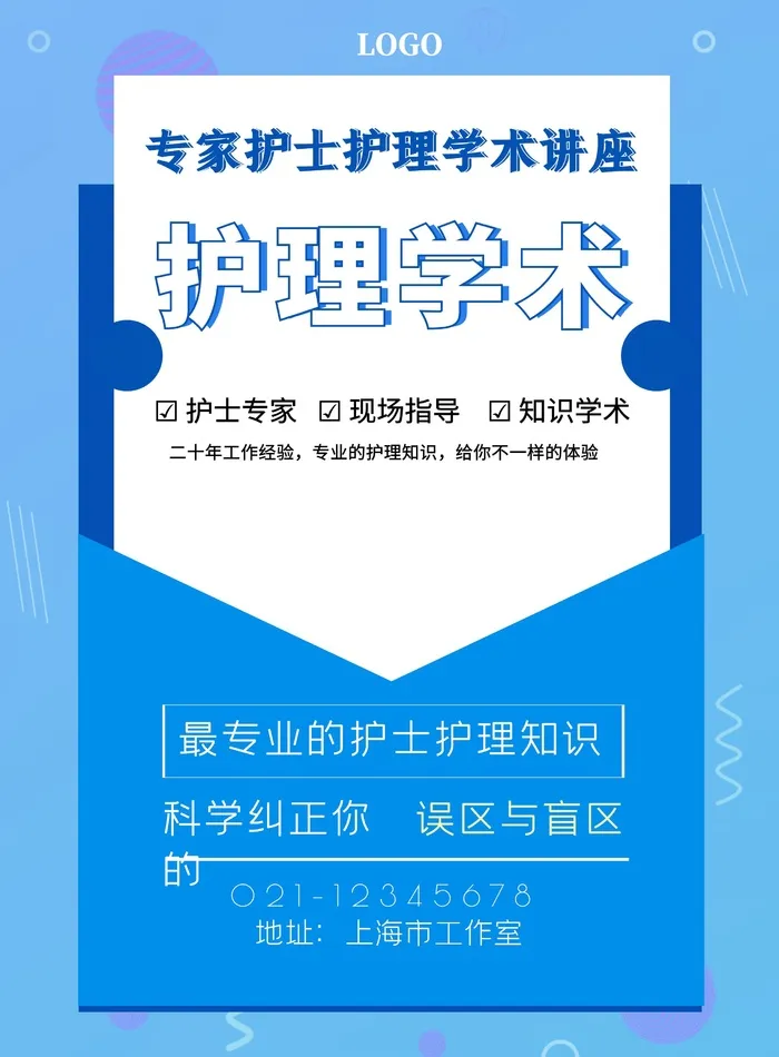 培训学校宣传海报cdr矢量模版下载