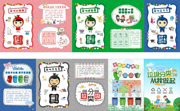 五折页垃圾分类幼儿园卡通cdr矢量模版下载