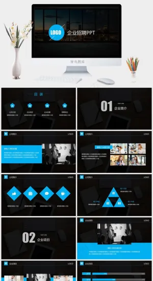 校园招聘PPT模板ppt模版预览图