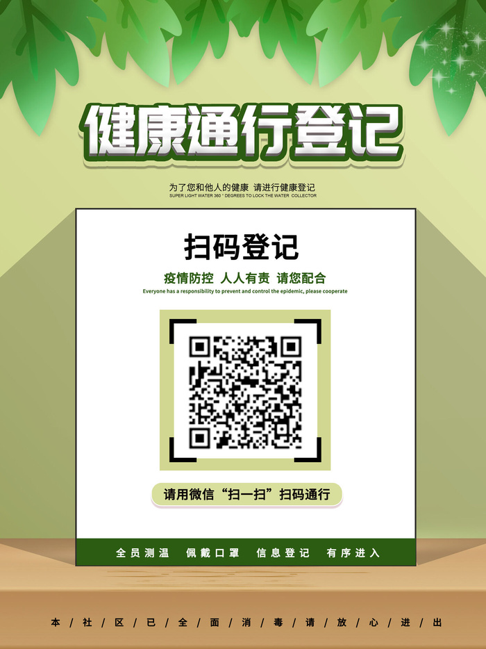 春节冬季肺炎疫情防控指南宣传海报插画展板PSD设计素材模板psd模版下载