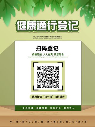 春节冬季肺炎疫情防控指南宣传海报插画展板PSD设计素材模板