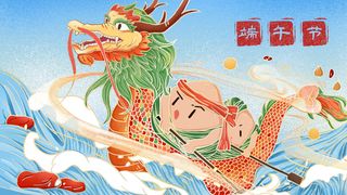 国潮风中国传统节日端午节赛龙舟粽子场景插画海报PSD设计素材