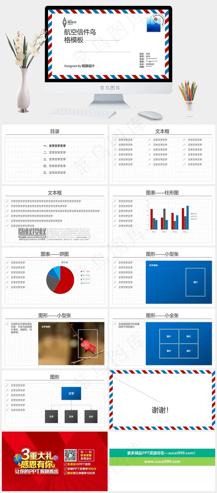 白色多彩标准PPT模板