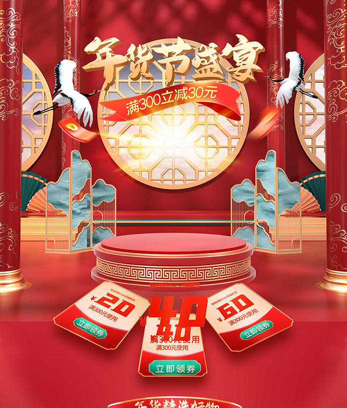 年货节电商详情页模板PSD源文件psd模版下载