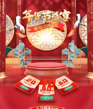 年货节电商详情页模板PSD源文件