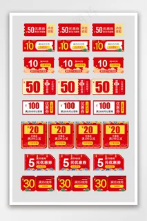 电商年货节新年优惠券现金券模板