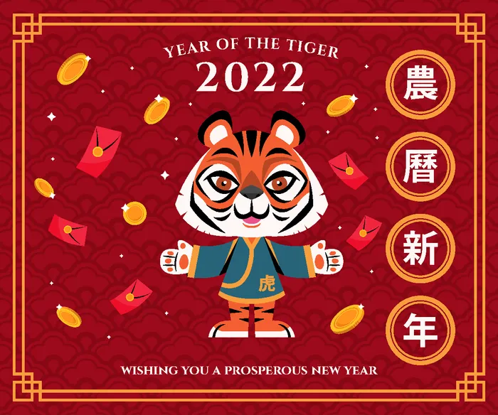 新年虎年老虎插画ai矢量模版下载