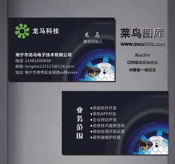 G0095-电子名片-黑色