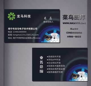 G0095-电子名片-黑色