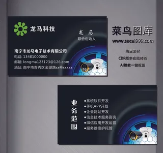 G0095-电子名片-黑色