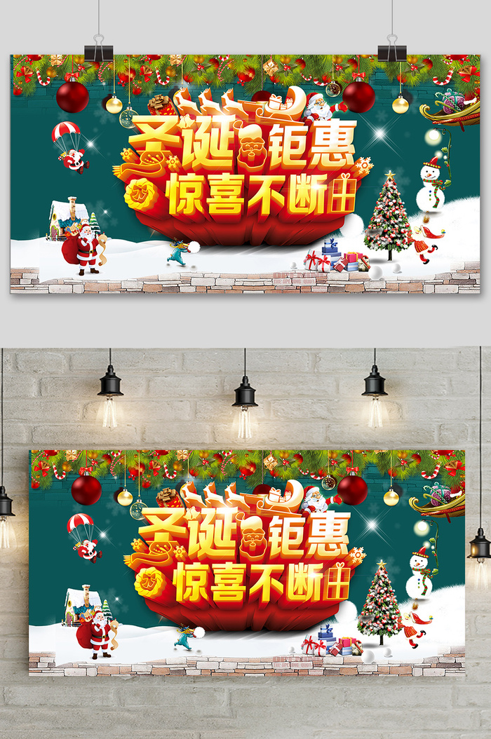 创意简约圣诞节促销展板