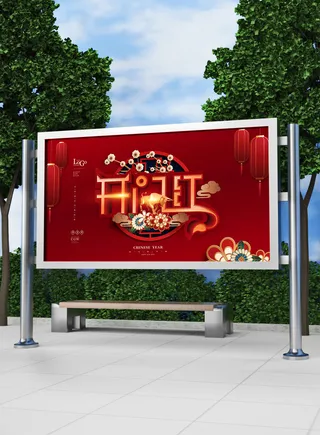红色喜庆2022开门红开工开业大吉主题ps宣传展板