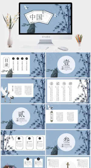 中国风复古竹子PPT模板预览图