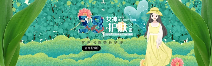 电商bannerpsdpsd模版下载
