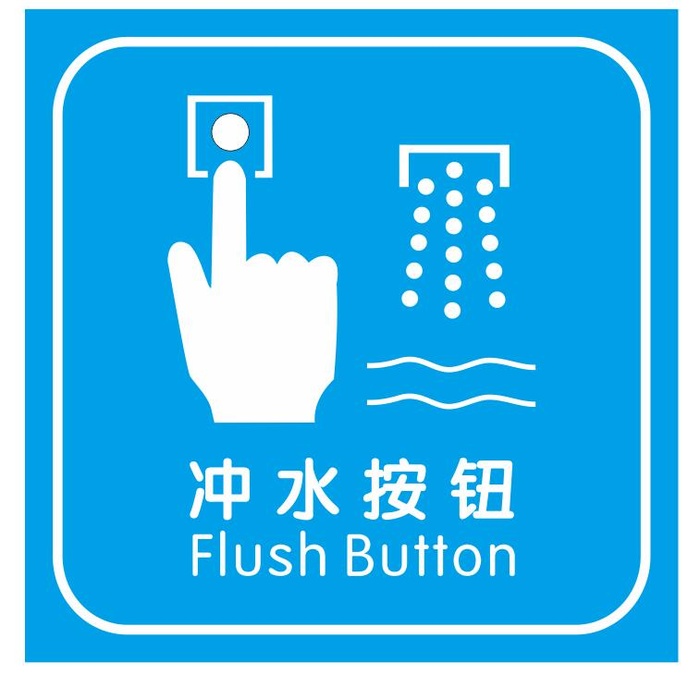 矢量马桶冲水按钮cdr矢量模版下载
