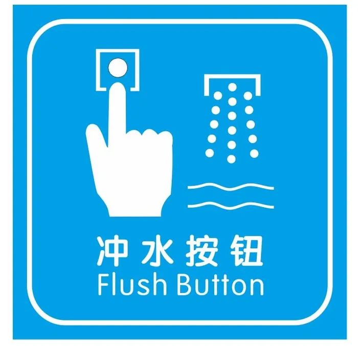 矢量马桶冲水按钮cdr矢量模版下载