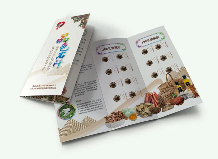 三折页样机 psd模版下载