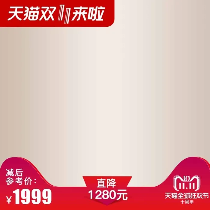 电商主图 网店主图模板psd模版下载