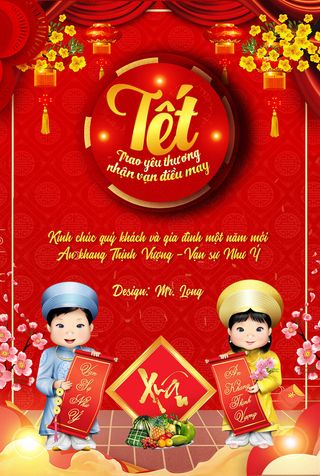 2022背景 新年 春节 海报