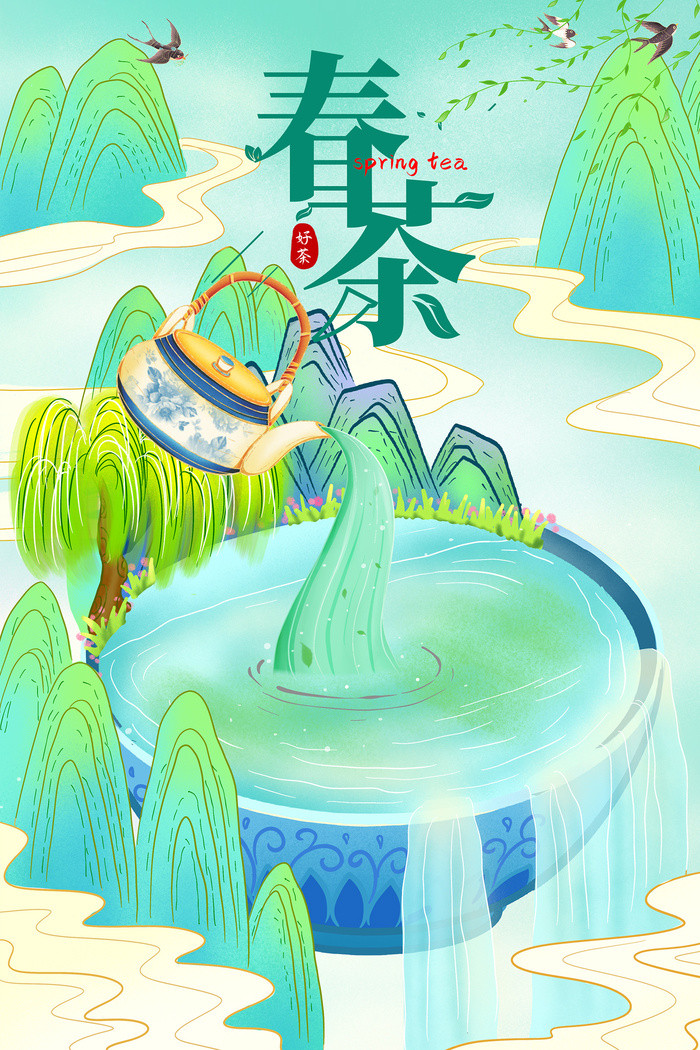 绿色唯美风格春天春茶上市海报