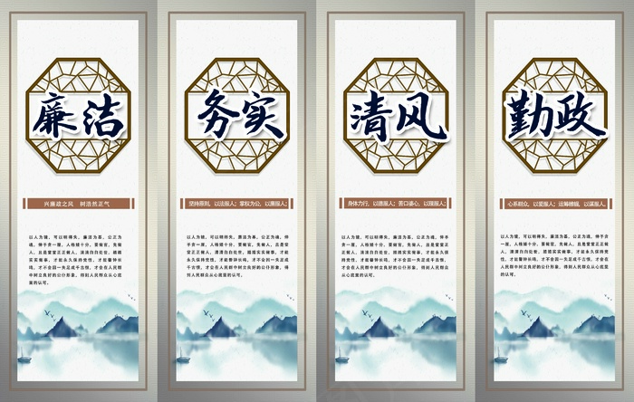 廉政文化 廉政文化墙
