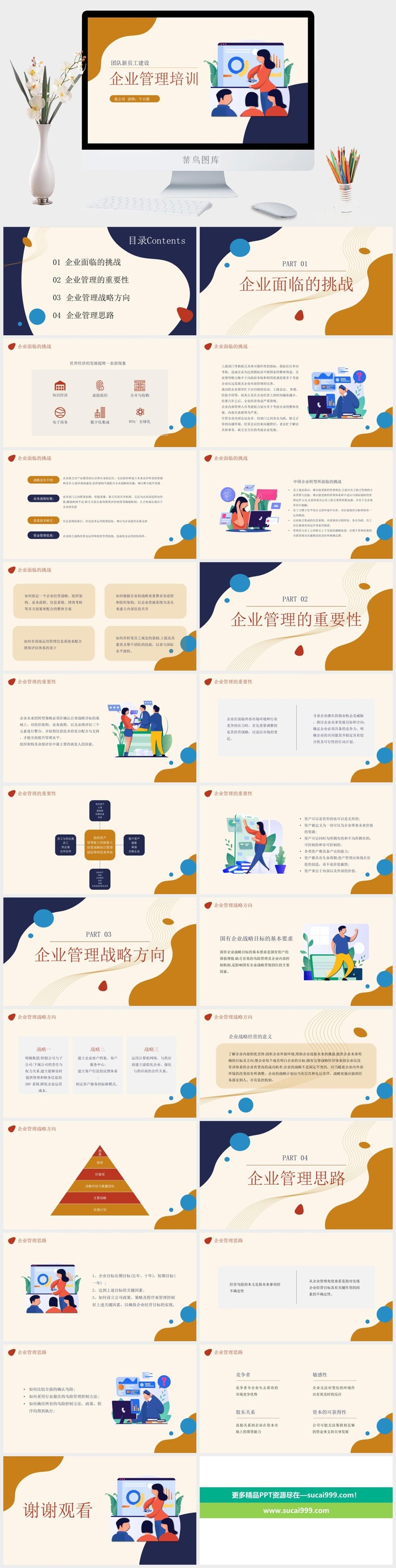 莫兰迪色系PPT模板