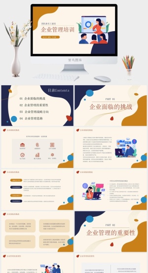 莫兰迪色系PPT模板预览图